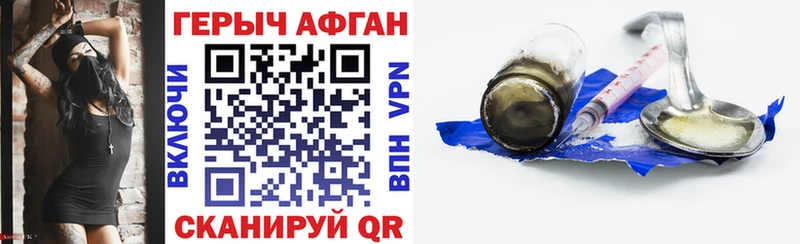 ГЕРОИН белый Бор