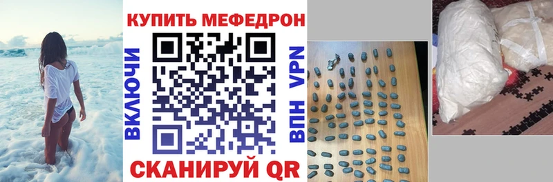 Меф кристаллы  цена наркотик  Бор 