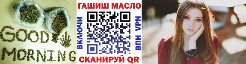 ТГК жижа  гидра зеркало  Бор  купить закладку 